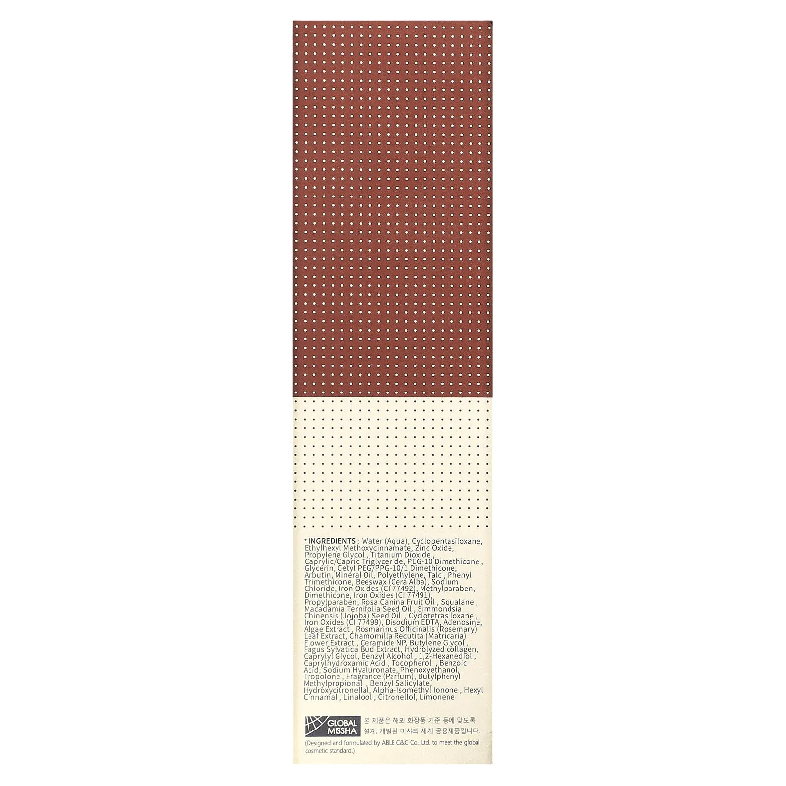 Missha, M Perfect Cover B.B Cream, SPF 42 PA   , No. 13 Bright Beige, 1.7 fl oz (50 ml)