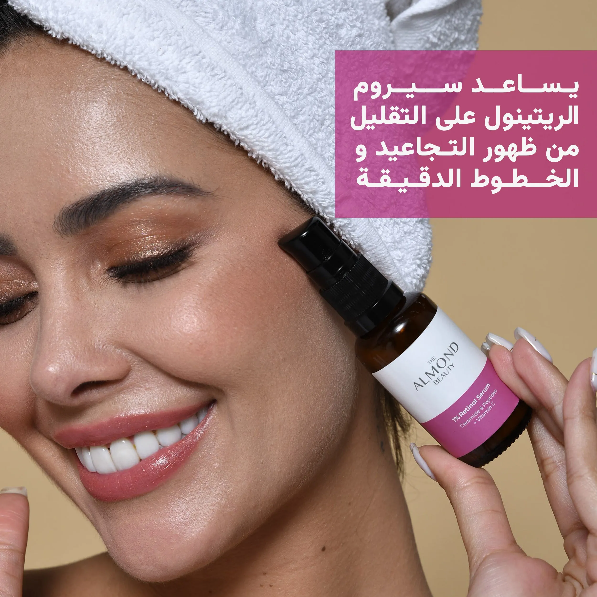 Repairing and Nourishing %1 Retinol Serum with Peptides   Vitamin C & Ceramide