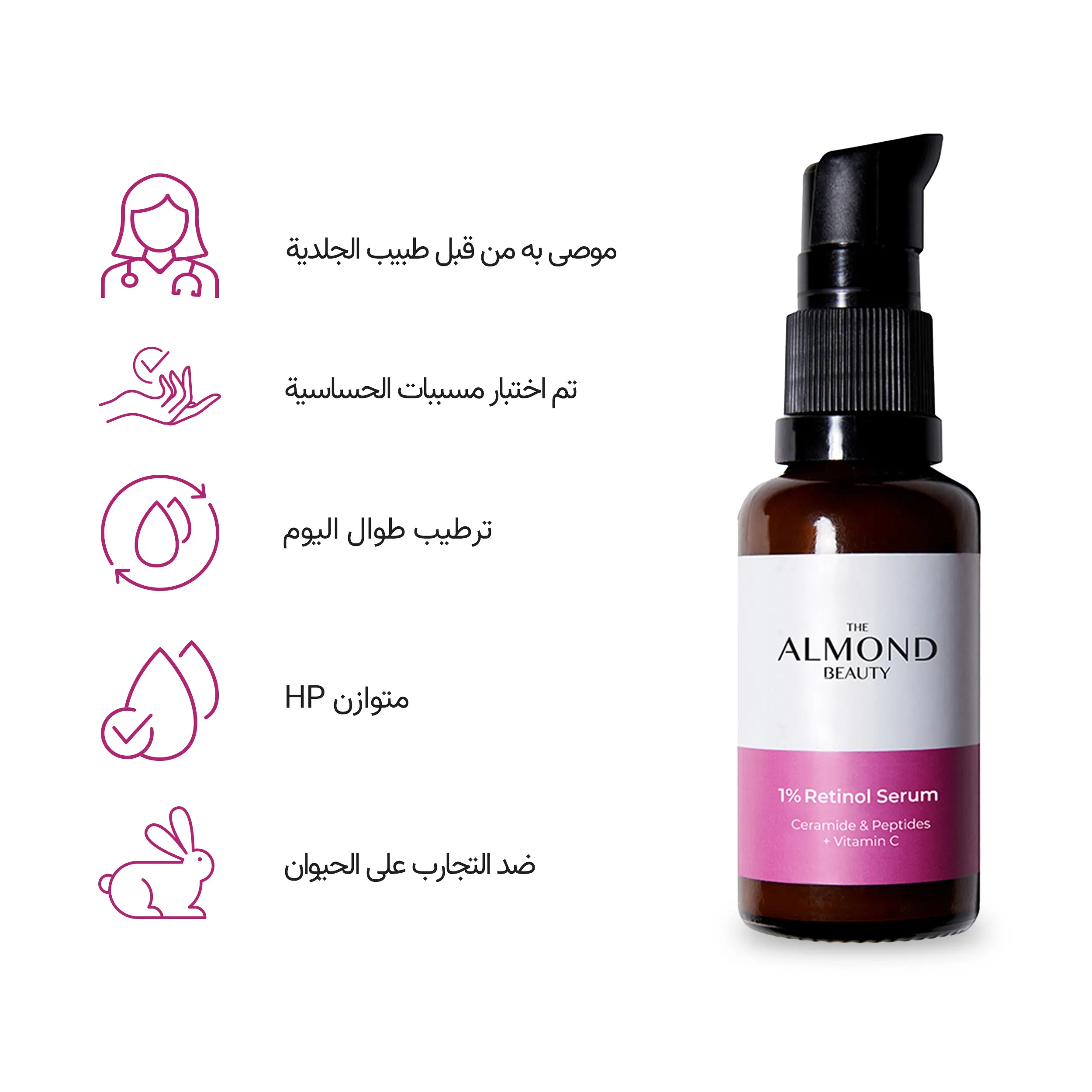 Repairing and Nourishing %1 Retinol Serum with Peptides   Vitamin C & Ceramide