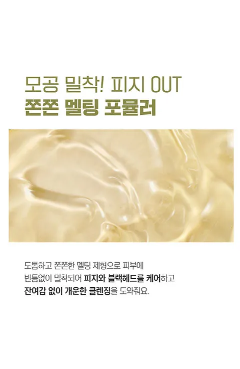 Soybean Nourishing Cleansing Oil 6.76oz