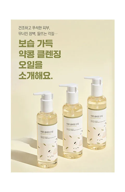 Soybean Nourishing Cleansing Oil 6.76oz